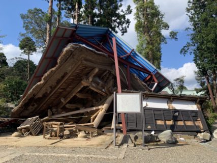 謹んで災害被災のお見舞いを申し上げます。